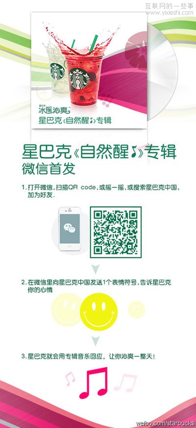 如何利用微信做營銷？,互聯(lián)網(wǎng)的一些事