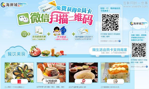 如何利用微信做營銷？,互聯(lián)網(wǎng)的一些事